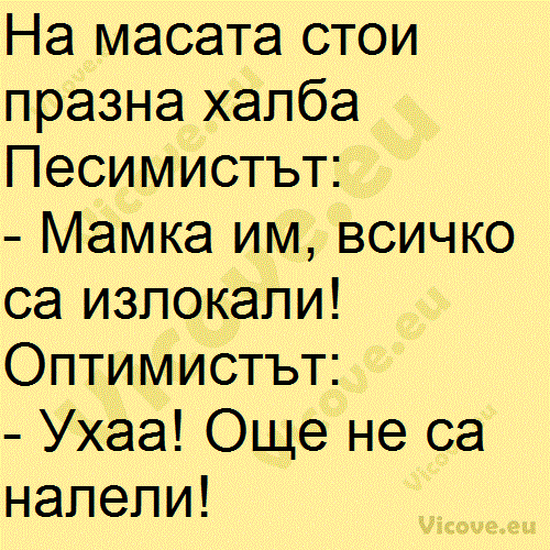 На масата стои празна халба