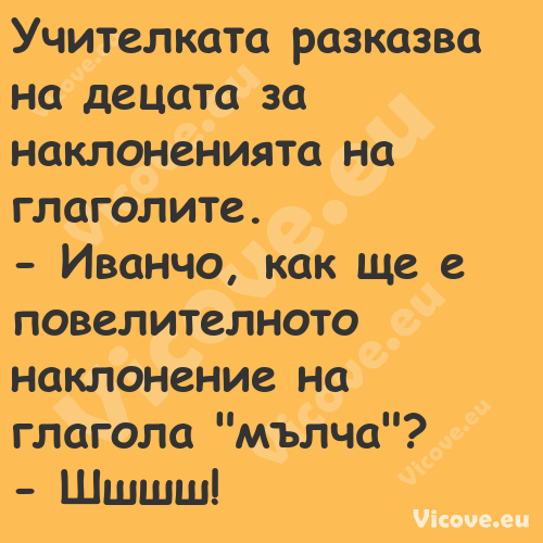 Учителката разказва на децата з...