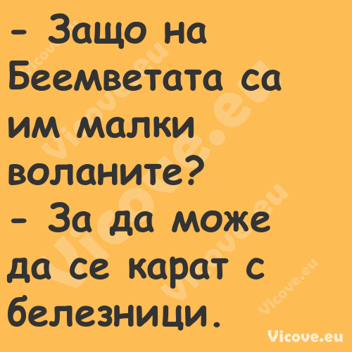  Защо на Беемветата са им малк...