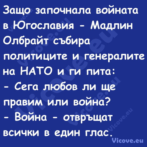 Защо започнала войната в Югосла...