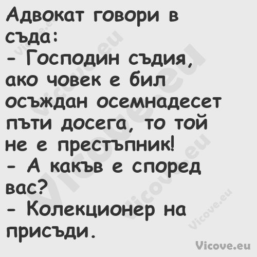 Адвокат говори в съда: Гос...