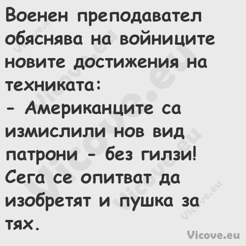 Военен преподавател обяснява на...