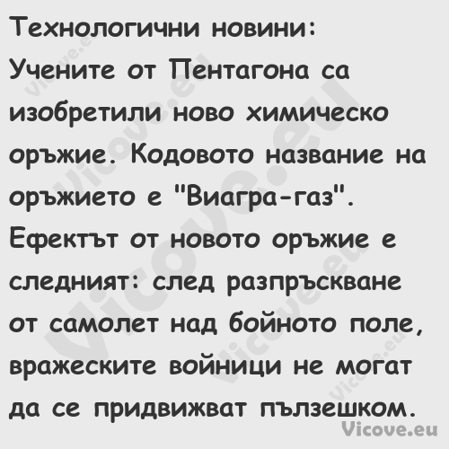 Технологични новини:Учените...