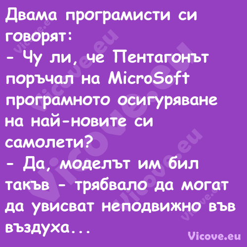 Двама програмисти си говорят:...