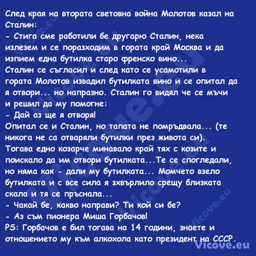 След края на втората световна в...