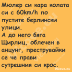 Мюлер си кара колата си с 60km...