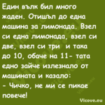 Един вълк бил много жаден. Отиш...