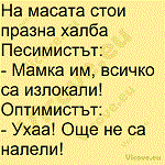 На масата стои празна халба