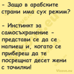  Защо в арабските страни има с...