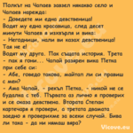 Полкът на Чапаев завзел някакво...