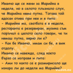 Иванчо ще се жени за Марийка в ...