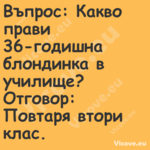 Въпрос: Какво прави 36 годишна ...