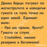 Двама борци пътуват по магистра...