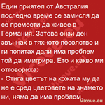 Един приятел от Австралия последно време се замисля да се премести да живее в Германия