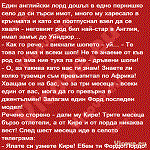 Един английски лорд дошъл в едно пернишко село