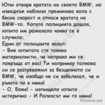 Юпи отваря вратата на своето...