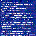 Върви си лисицата през гората и гледа една врана, която лети назад