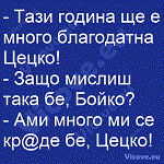 Тази година ще е много благодатна Цецко