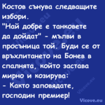 Костов сънува следващите избори...