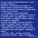 На един самотен остров канибали...