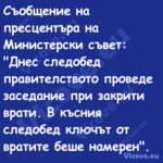 Съобщение на пресцентъра на Мин...