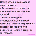 Двама католици си говорят пред църквата