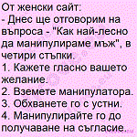 От женски сайт