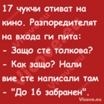 17 чукчи отиват на кино. Разпор...