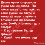 Двама чукчи отарашили руски вое...