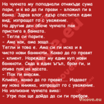 На чукчата му попаднали отнякъд...