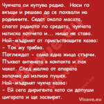 Чукчата си купува радио. Носи ...