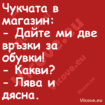 Чукчата в магазин: Дайте м...