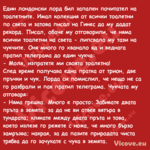 Един лондонски лорд бил запален...