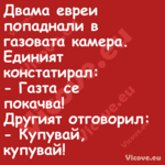 Двама евреи попаднали в газоват...