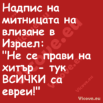 Надпис на митницата на влизане ...