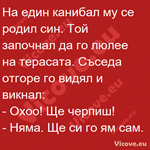 На един канибал му се родил син