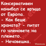 Консервативен канибал се връща ...