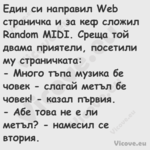 Един си направил Web страничка ...