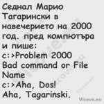 Седнал Марио Тагарински в навеч...