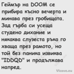 Геймър на DOOM се прибира късно...