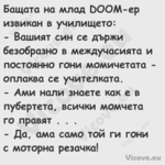 Бащата на млад DOOM ер извикан ...