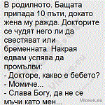 В родилното