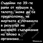 Съдейки по 39 те рани от куршум...