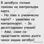 В автобуса пътник показва на ко...