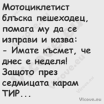 Мотоциклетист блъска пешеходец,...