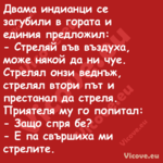 Двама индианци се загубили в го...