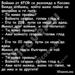 Войник от KFOR се разхожда в Ко...