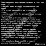 Един човек имал много въшки и о...