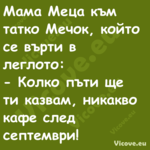 Мама Меца към татко Мечок, койт...