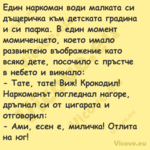 Един наркоман води малката си д...